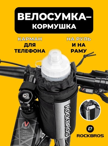 Картинка велосумка Rockbros   - 1