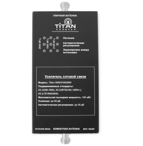 Комплект Titan-1800/2100/2600 PRO