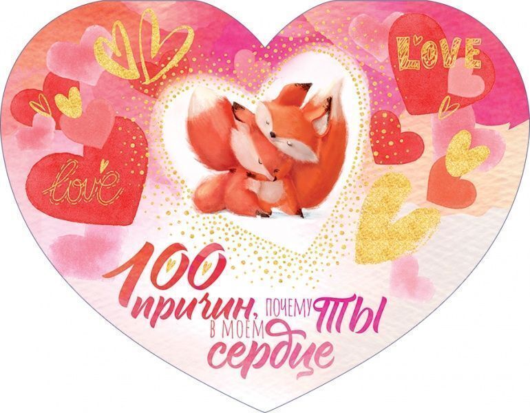 Идеи на тему «Валентинки» () | валентинки, открытки, картинки о любви