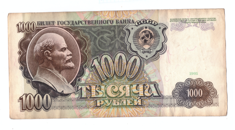 1000 рублей 1991 года АО 1091995 на удачу (кто родился 10 сентября 1995 года) F