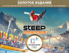 Steep™ Золотое издание «Зимние игры» (для ПК, цифровой код доступа)