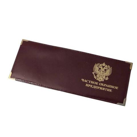 Обложка на удостоверение ЧОП