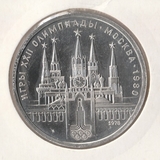 K5377, 1978, 1 рубль, Кремль BUNC холдер