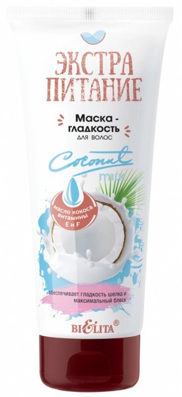 Белита ЭКСТРАПИТАНИЕ Маска-гладкость для волос "Coconut Milk" 200мл