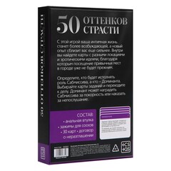 Набор для двоих «50 оттенков страсти. Накажи меня нежно» 3 в 1 (30 карт, анальная пробка, зажимы для сосков)