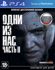 Игра Одни из нас: Часть II (PS4)
