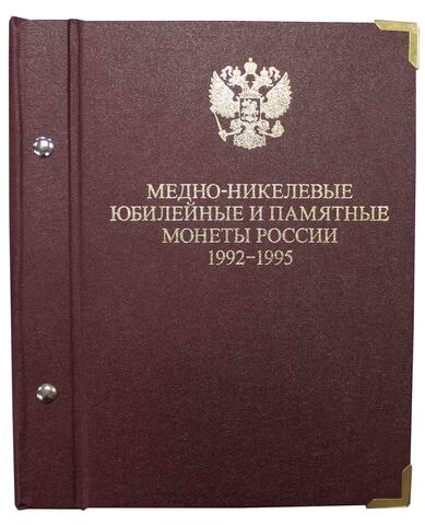 (Proof) Россия Молодая. 36 монет в альбоме