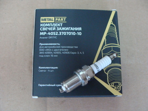 Свеча зажигания DR 17YC (MetalPart-Евро-3) к-т 4 шт ключ 16