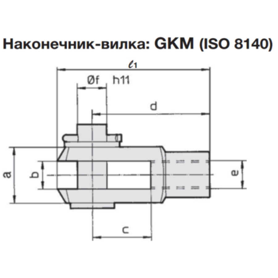 GKM12-24  Наконечник-вилка, DIN71752, M12X1,25