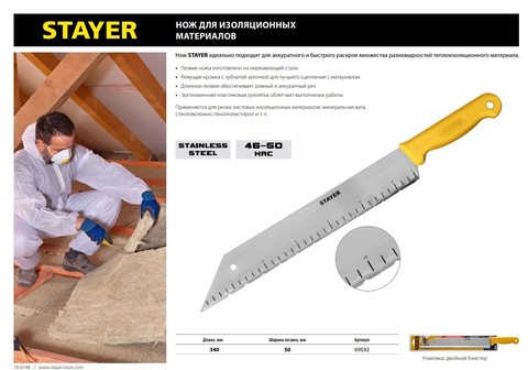 STAYER 340 мм, для листовых изоляционных материалов, нож (9592)