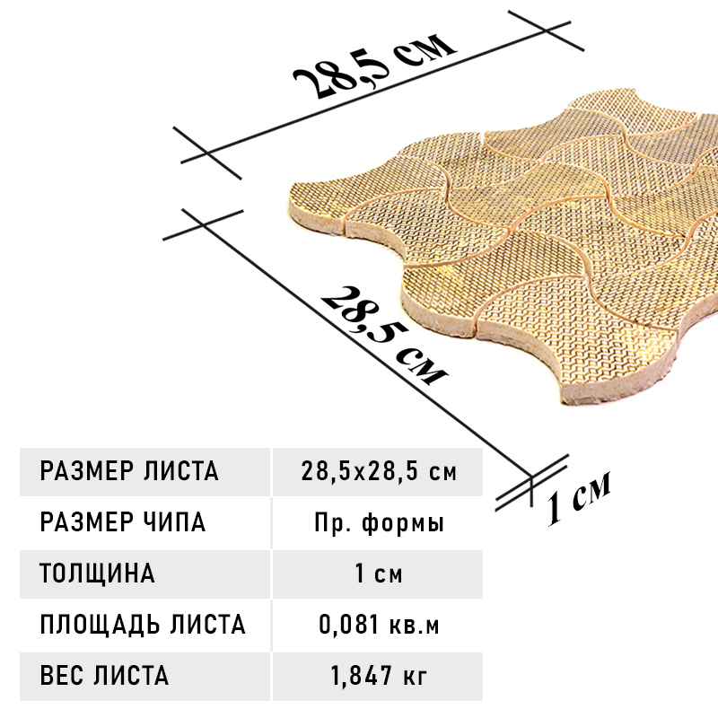 TRN-3 Итальянская мозаика мрамор Skalini Torino бежевый узор