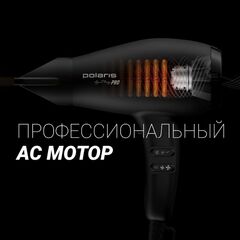 Фен Polaris, 2099ACi Argan Therapy, 2000 Вт, 3реж, 016540
