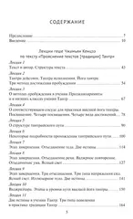 Буддийская традиция Тантр в Тибете