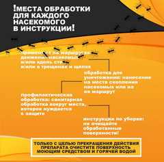 Спрей Outcast (универсальный) - средство от тараканов, клопов и муравьев 500мл