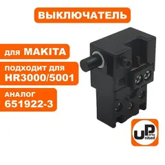 Выключатель UNITED PARTS для MAKITA HR3000/4000/4500/5001 (651922-3) (90-0916)
