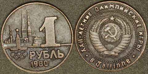 Жетон 1 рубль 1980 Олимпиада-80 Таллин копия медь патина Копия