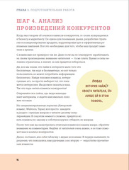 Как создать комикс: пошаговая инструкция
