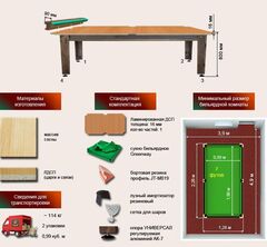 Бильярдный стол для русской пирамиды 