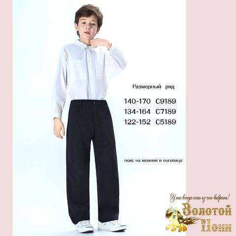 Брюки хлопок м (122-170) 250718-RN2003
