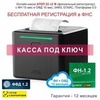 Онлайн-касса АТОЛ 22 v 2Ф (фискальный регистратор), Регистрация в ФНС, ФН 15 мес, ОФД 15 мес, 54ФЗ, ЕГАИС, Платформа 5.0