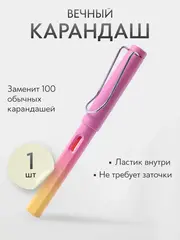 Вечный карандаш простой, твердость: HB (Твердо-мягкий), толщина: 0.5 мм, 1 шт.