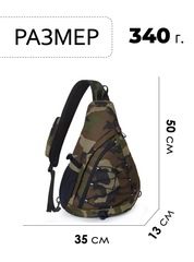 Рюкзак однолямочный Nevo Rhino 9070 Camo Army Green - 2