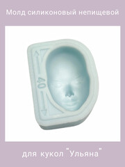 1579-XL Молд силиконовый непищевой 