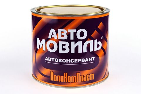 Автоконсервант 