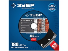 ЗУБР Железобетон, 180 мм, (22.2 мм, 10 х 2.6 мм), сегментированный алмазный диск, Профессионал (36661-180)