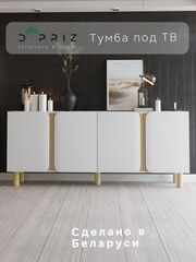 Комод широкий Ола 4 двери, с деревянными вставками, белый