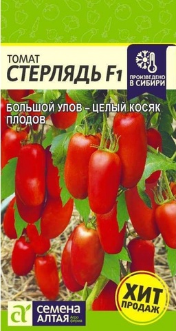 Семена Томат Стерлядь F1, высота 80-150 см, масса 150 гр, 5 сем.
