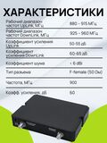 Комплект усиления сотовой связи KROKS GSM900 для дачи - KRD-900