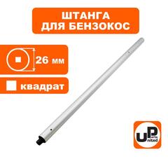 Штанга в сборе UNITED PARTS для триммера d26x1500x4T (90-1213)