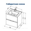 Aquanet 306295 Тумба с раковиной Алвита new 120 4 ящ. цв. дуб веллингтон белый (306295)