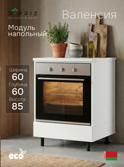 Кухонный модуль напольный под духовой шкаф 60 см Валенсия со столешницей, на ножках, белый