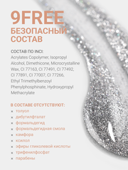 Гель-лак жидкая фольга (Gel polish LIQUID FOIL) #02, 8 ml