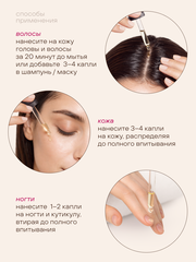МАСЛО КОСМЕТИЧЕСКОЕ С МОНАРДОЙ, 30 гр