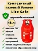 Композитный газовый баллон LiteSafe LS 18L