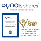 Шар №6 Dynaspheres Prime Pyramid 67 мм фото №1