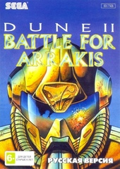 Картридж Dune 2: Battle for Arrakis (SEGA, русская версия)