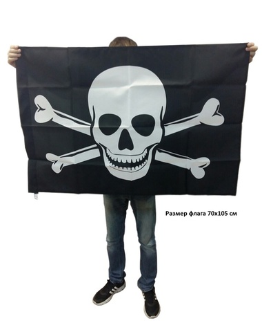 Купить Флаг пиратский 70х105 см в Магазине тельняшек