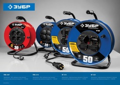ЗУБР ПВС-315 ПВС 3х1.5 50м 3500Вт IP44, Силовой удлинитель на катушке (55081-50)