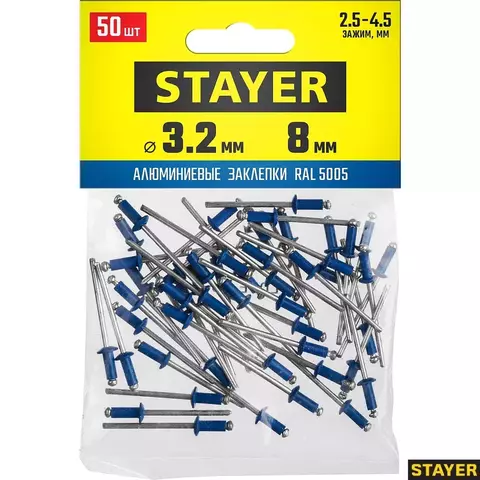 STAYER Color-FIX 3.2 х 8 мм, синий насыщенный, алюминиевые заклепки, 50 шт, Professional (3125-32-5005)