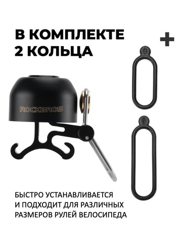 Картинка звонок Rockbros   - 7