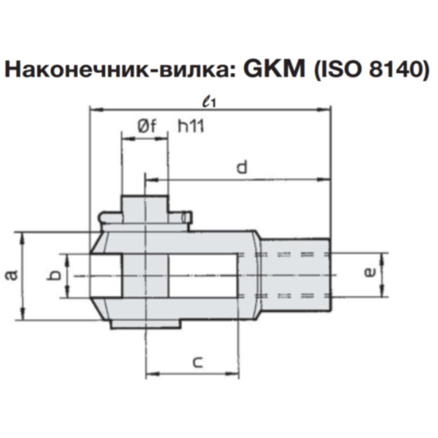 GKM16-32  Наконечник-вилка, DIN71752