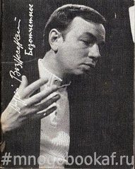 Безотчетное