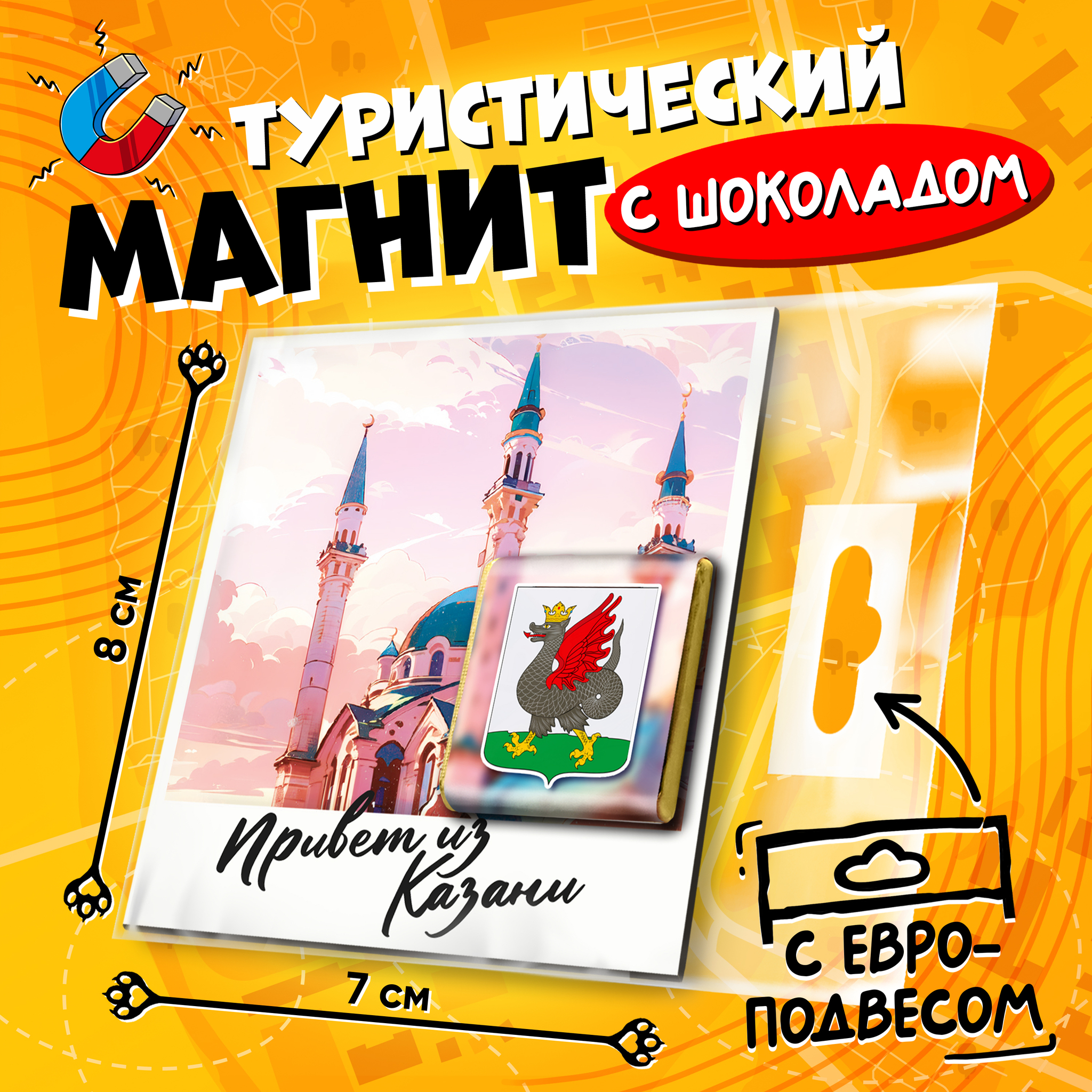 
Магнитная открытка, КАЗАНЬ, молочный шоколад, 5 г., TM Prod.Art
