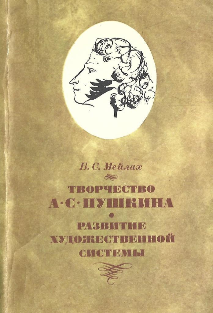 Мир Пушкина. Дневник Надежды Осиповны и Сергея Львовича Пушкиных, купить в магазине Предание