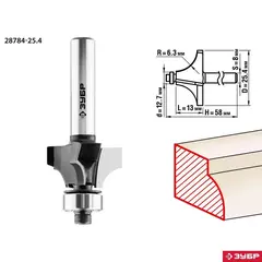 ЗУБР 25.4 x 13 мм, радиус 6.3 мм, фреза кромочная калевочная №1, Профессионал (28784-25.4)