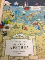 Игра-путешествие «Русская Арктика: северный морской путь»